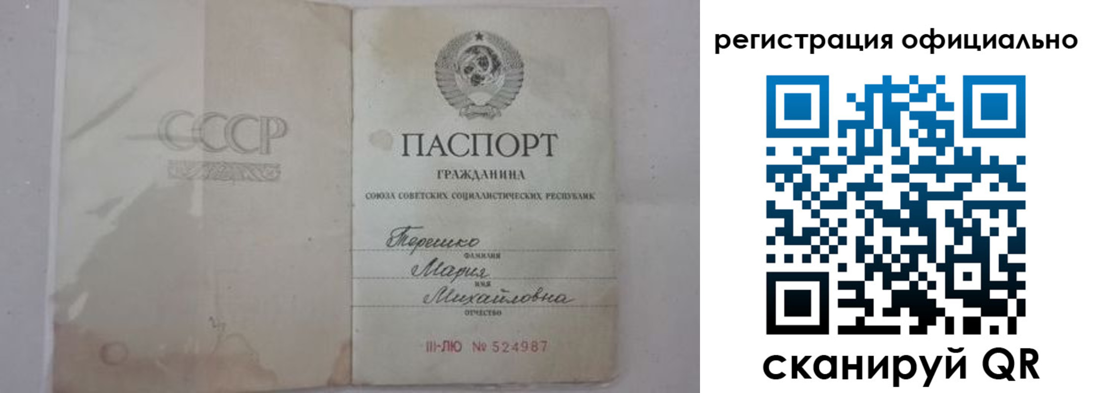 временная регистрация законно в Абинске